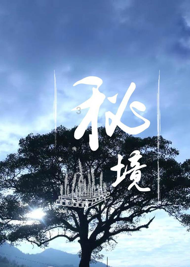探索神秘小屋5
